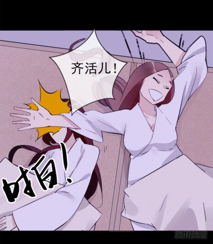 女人和老虎？我选老虎！ 第88页