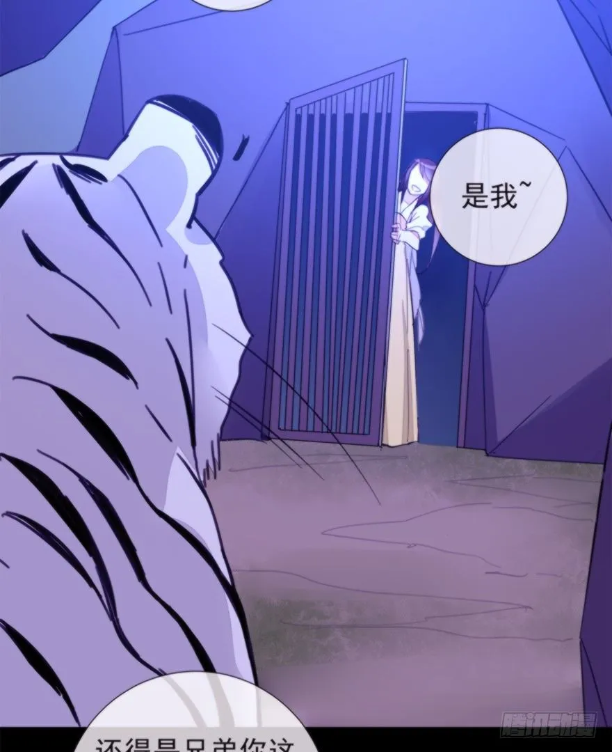 女人和老虎？我选老虎！ 第92页