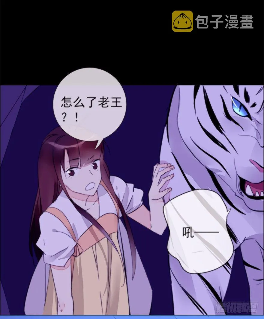 女人和老虎？我选老虎！ 第98页