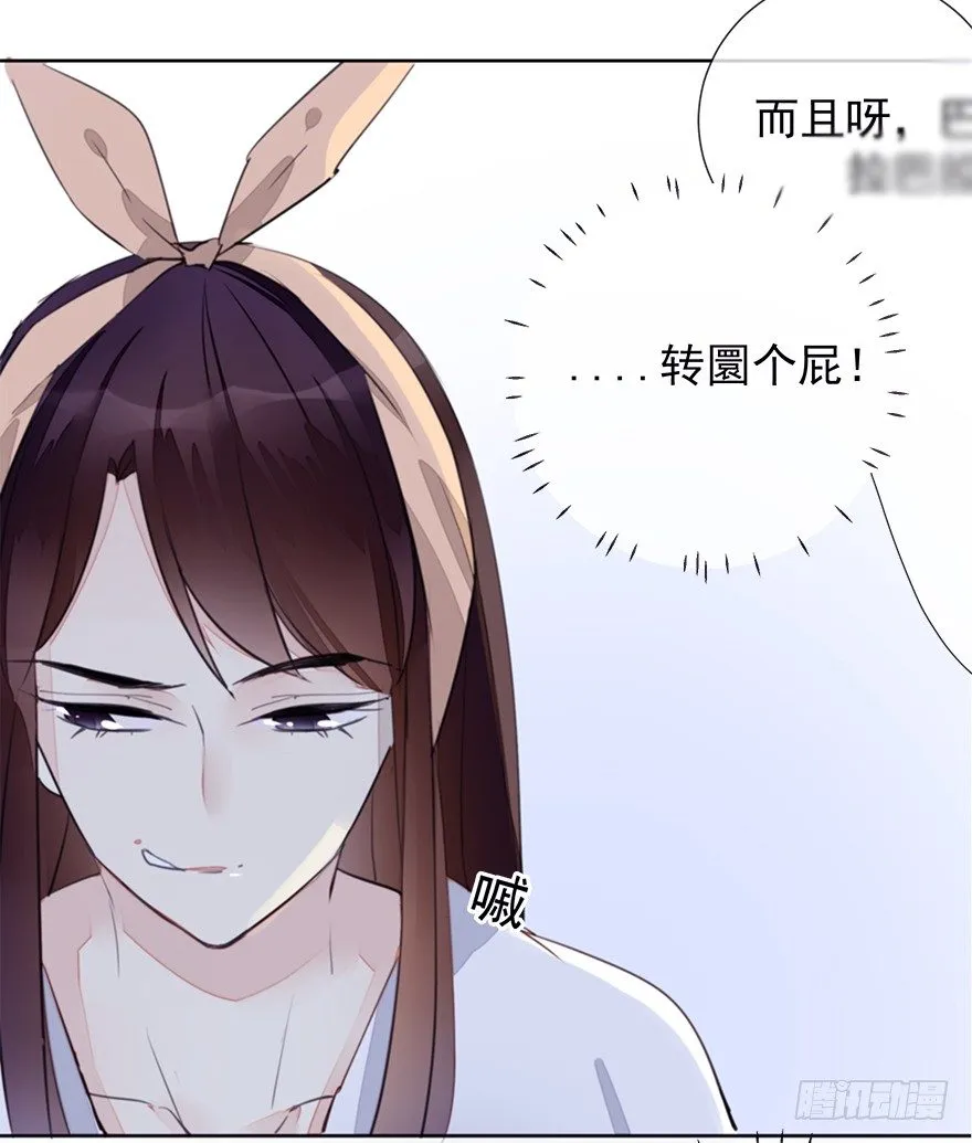 冤家路窄 第3页