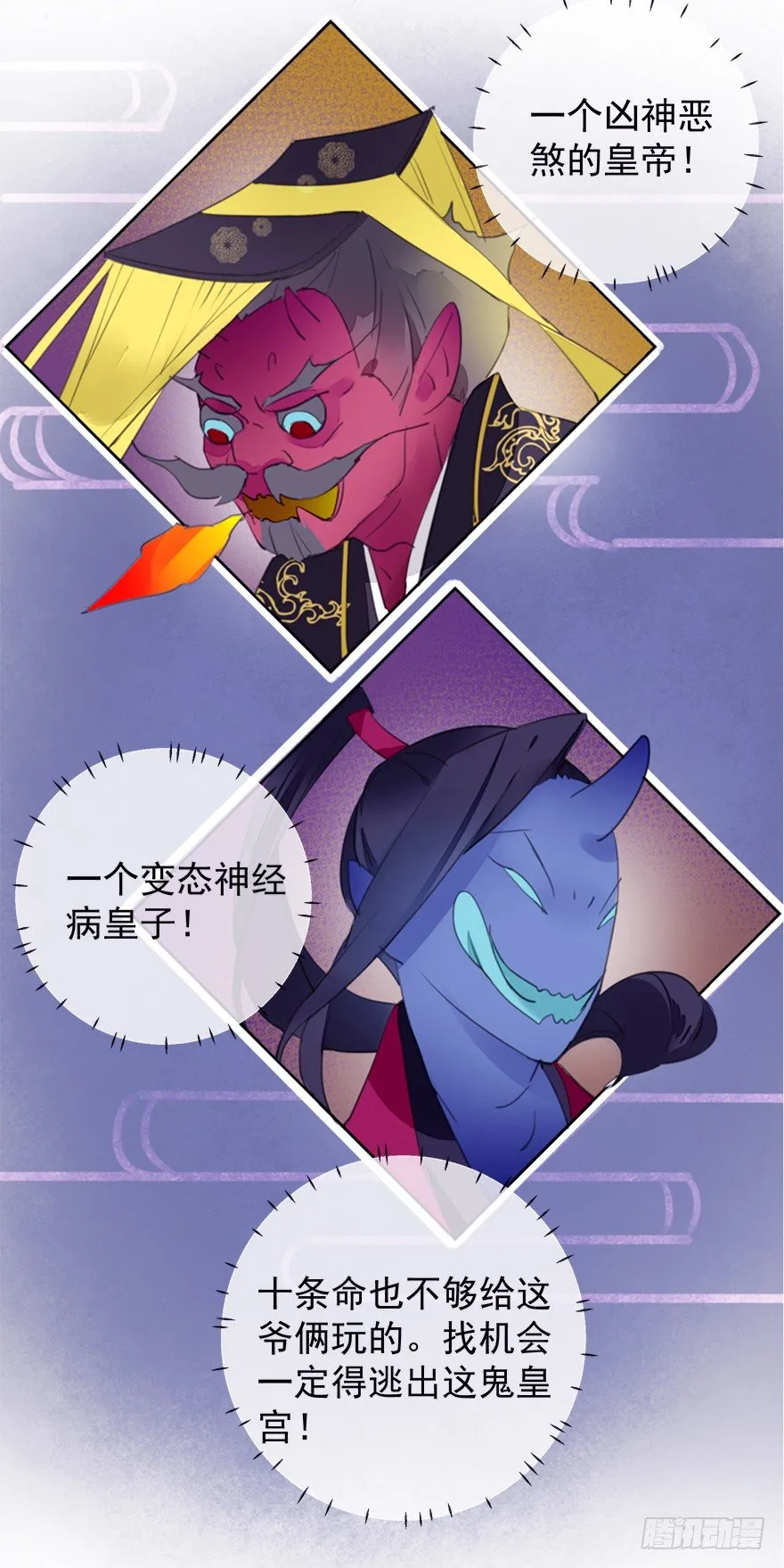 冤家路窄 第4页