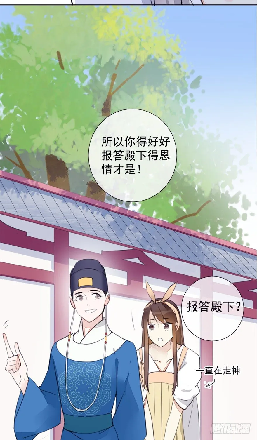 冤家路窄 第7页