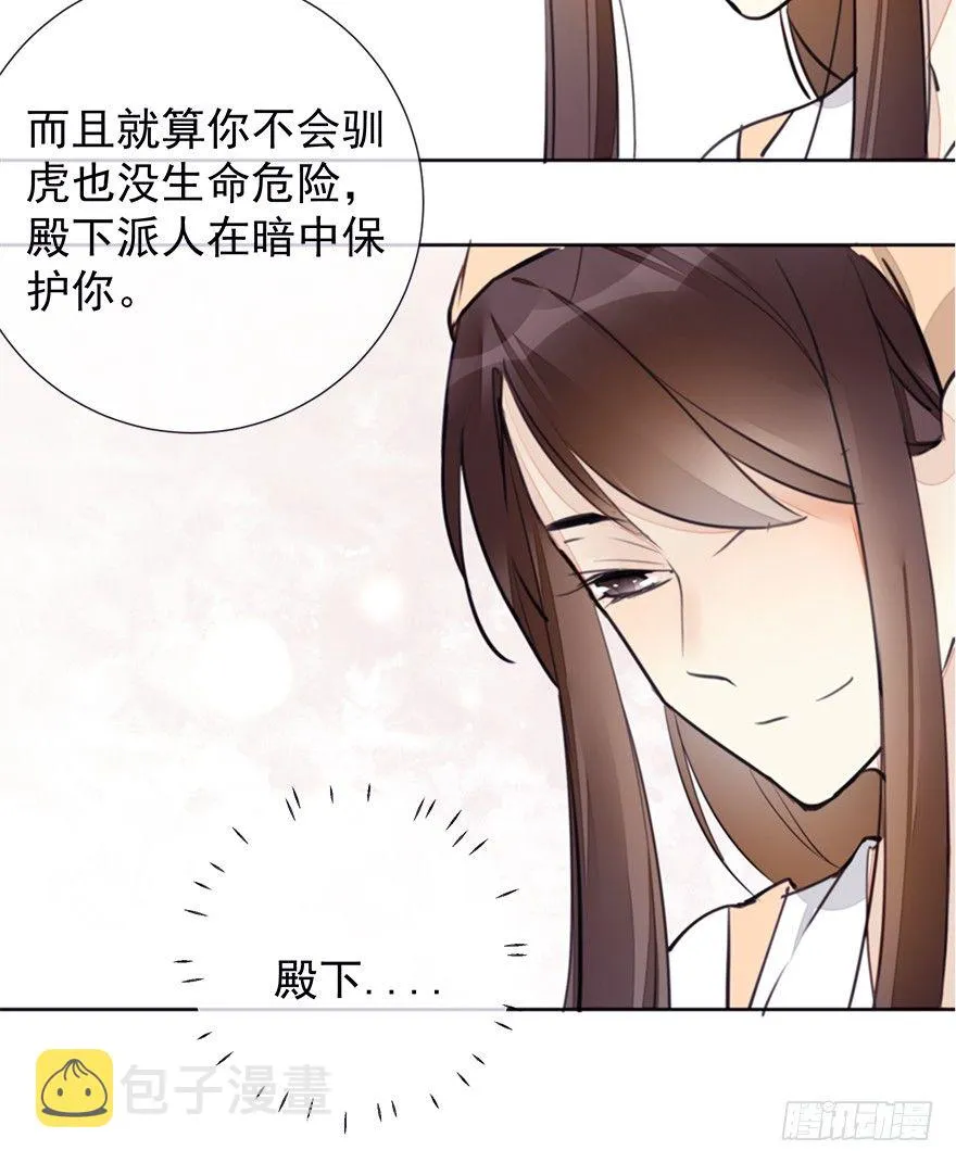 冤家路窄 第9页