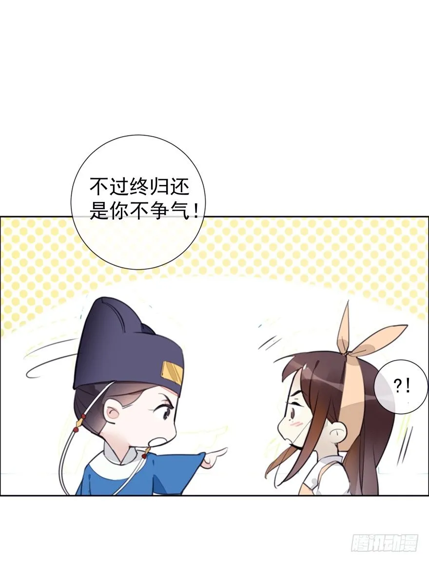 冤家路窄 第10页