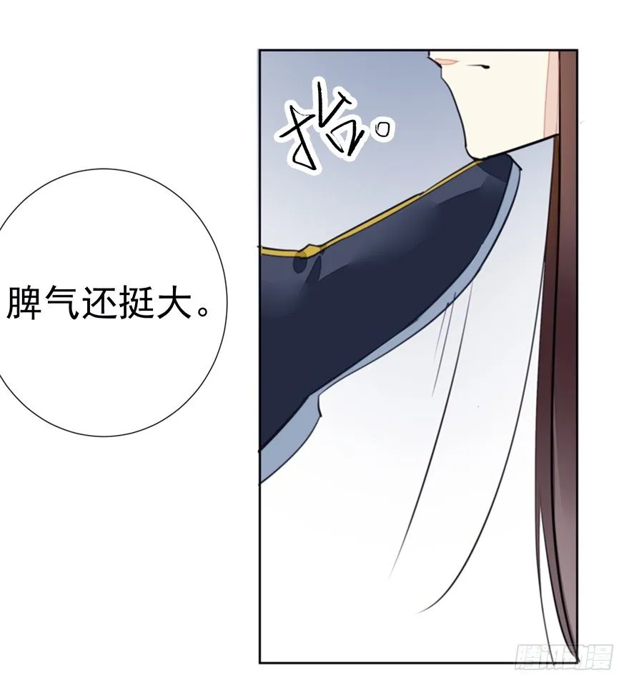 冤家路窄 第22页