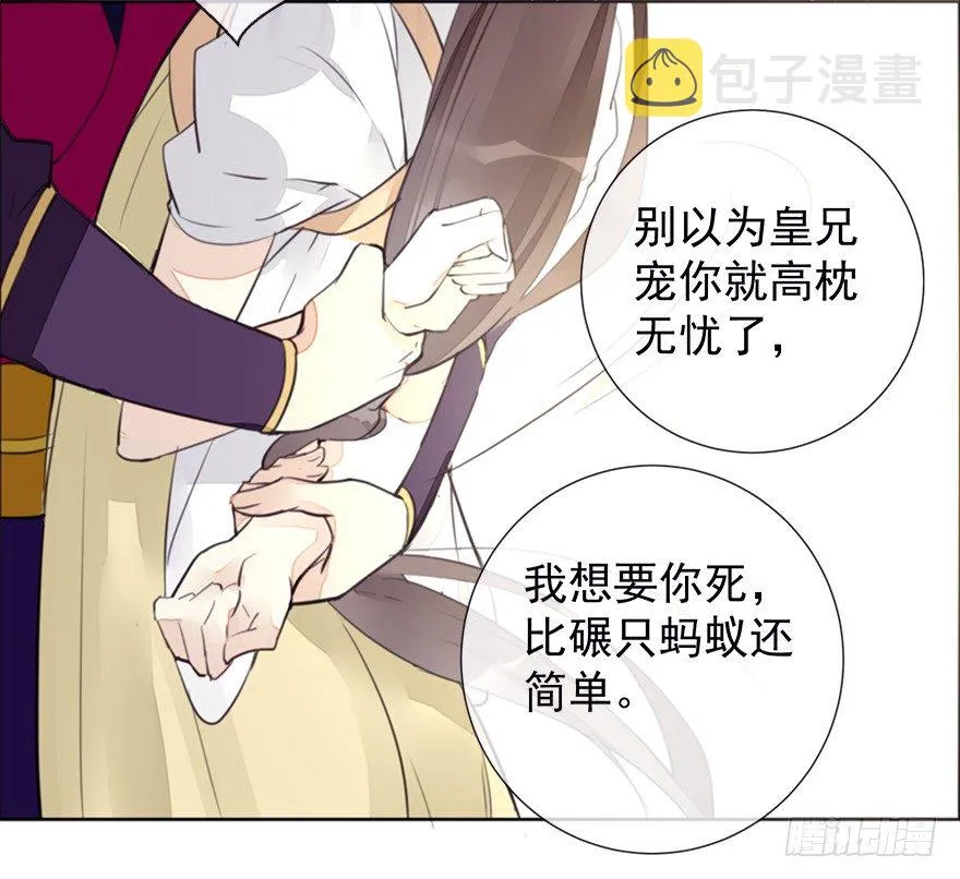 冤家路窄 第27页