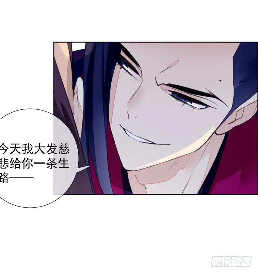 冤家路窄 第28页