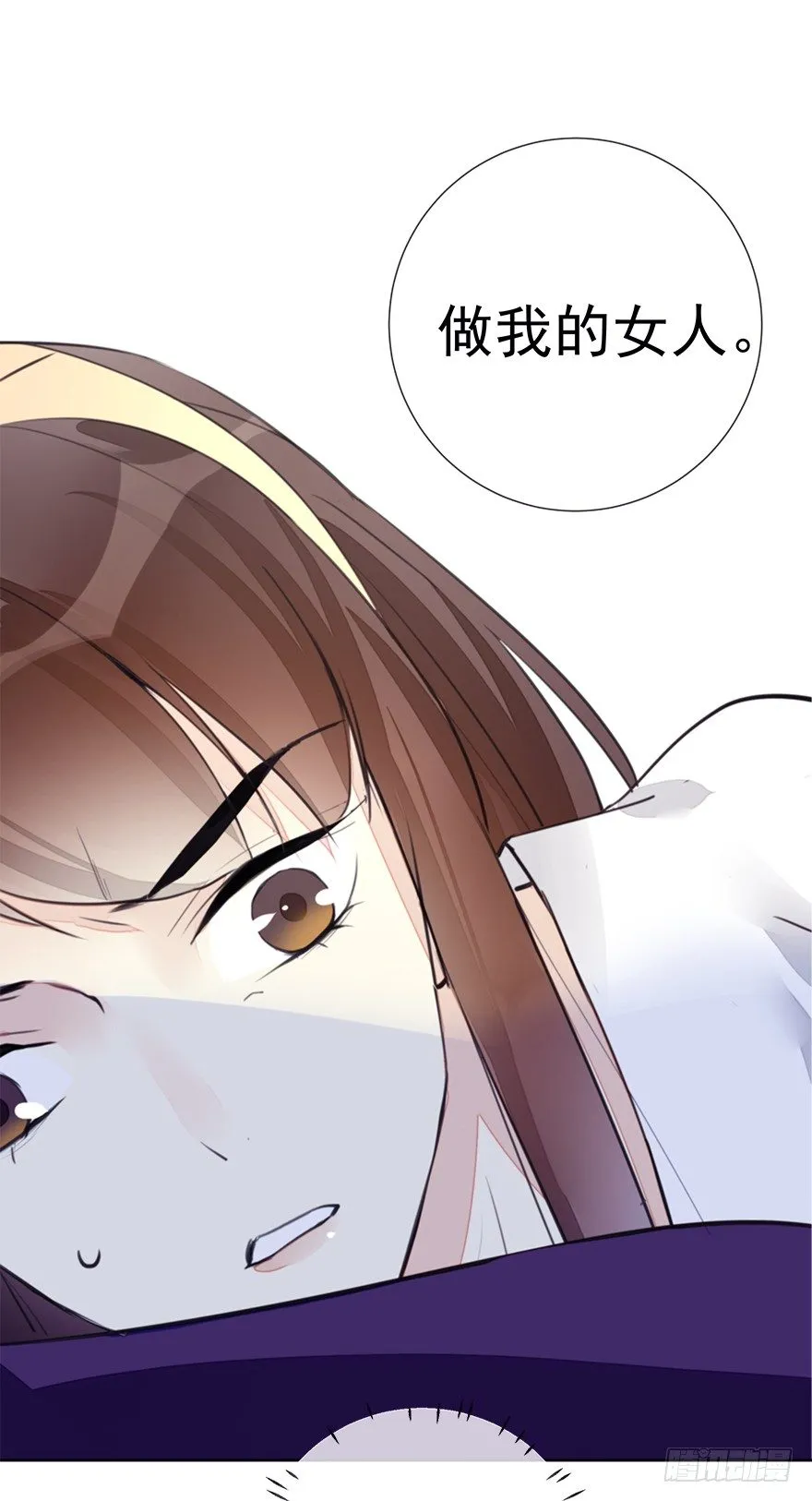 冤家路窄 第29页