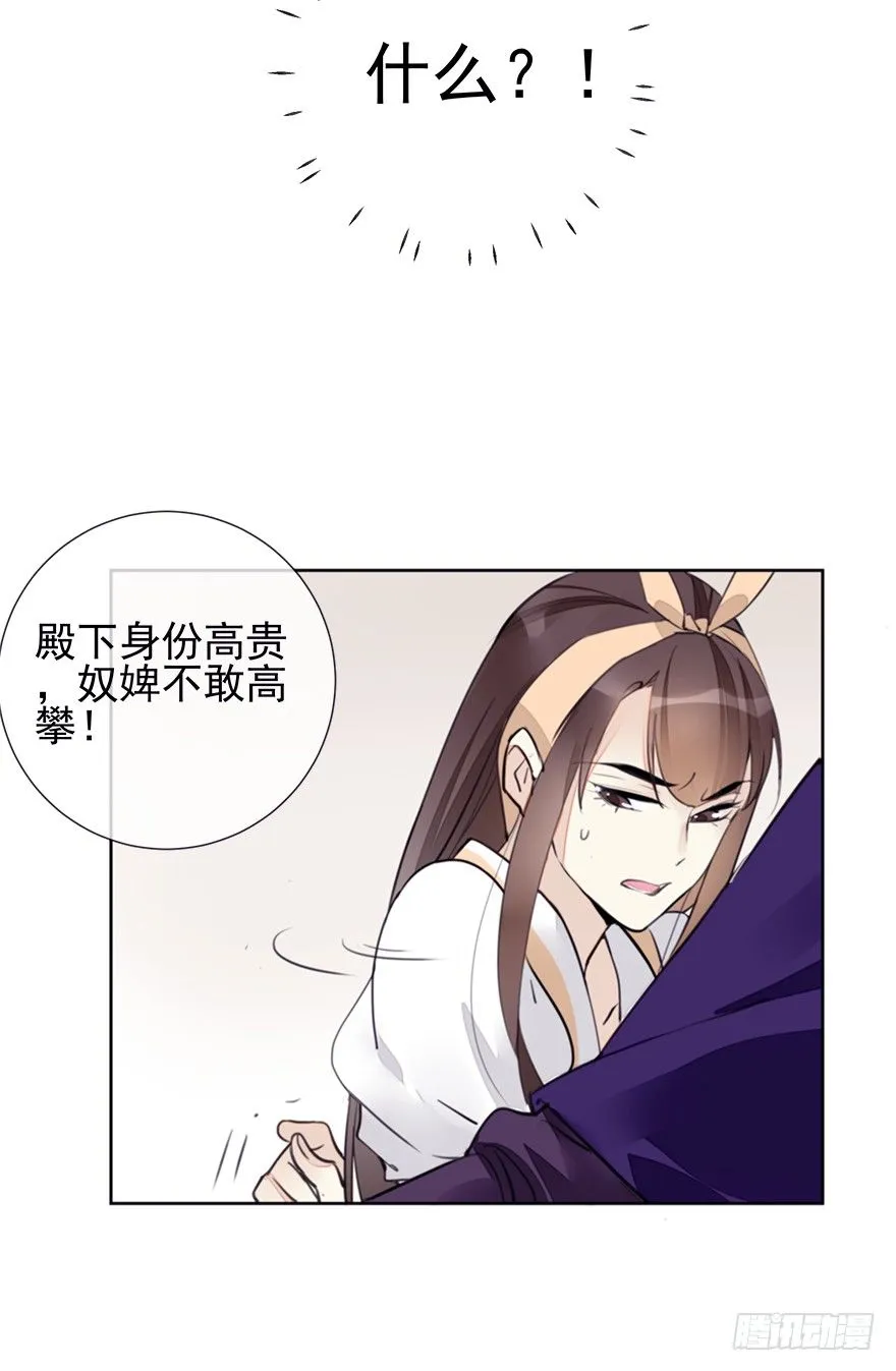 冤家路窄 第30页