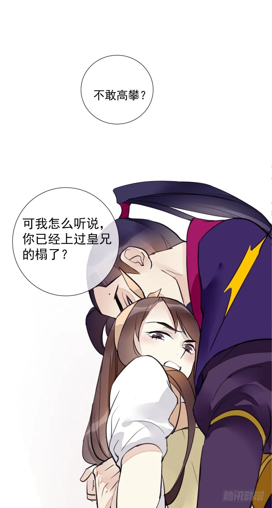 冤家路窄 第31页