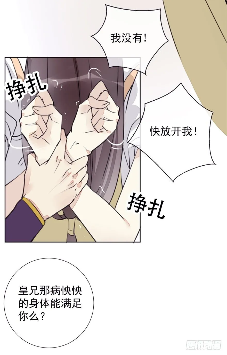 冤家路窄 第33页