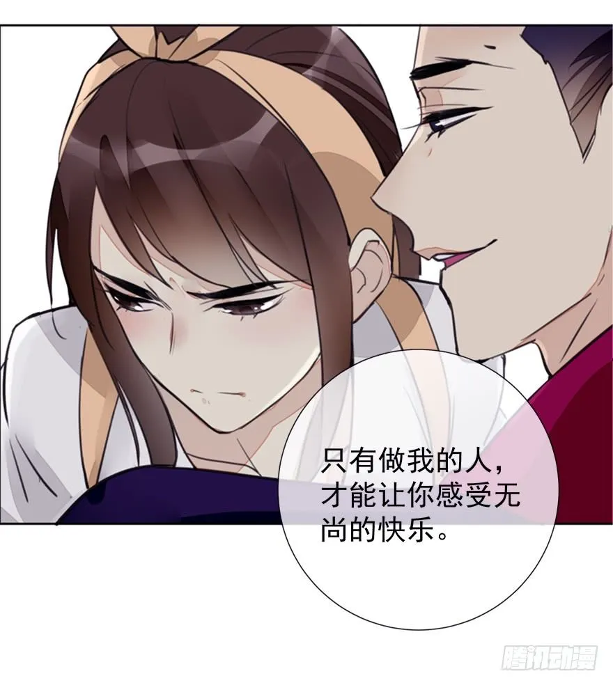 冤家路窄 第34页