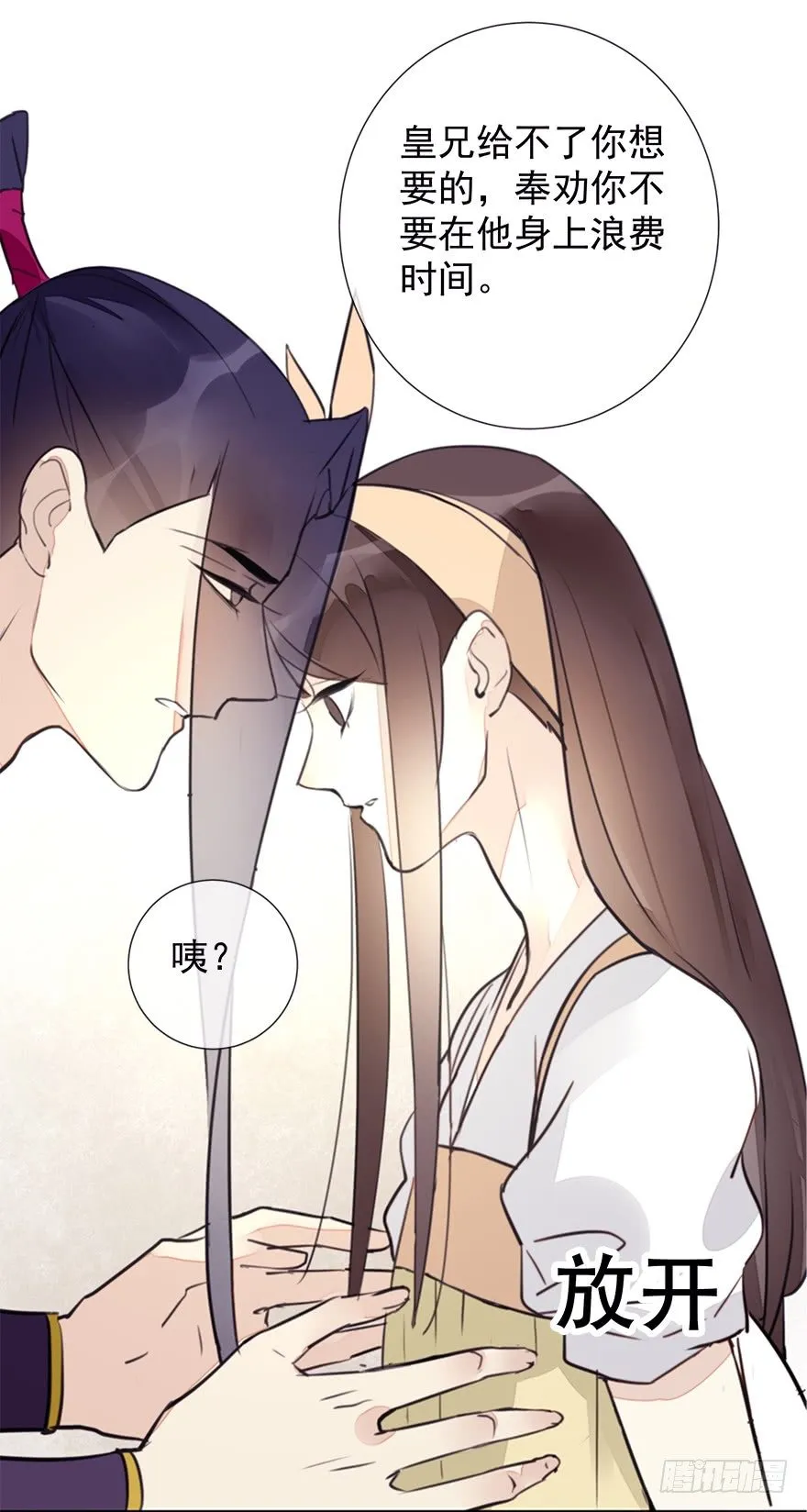 冤家路窄 第36页