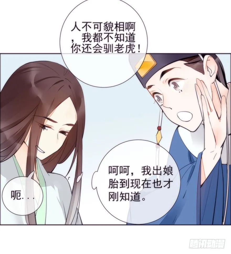 回忆 第6页