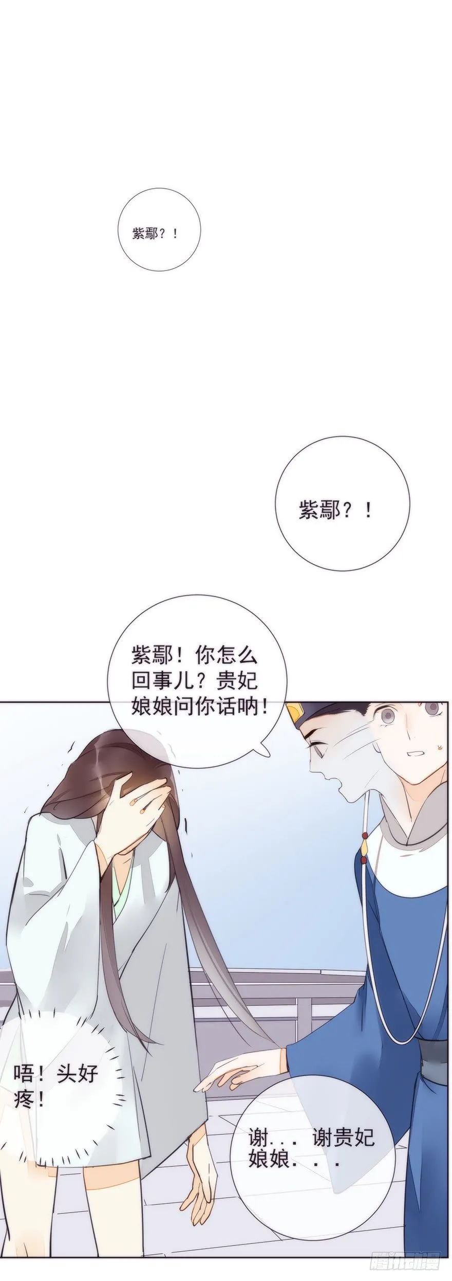 回忆 第18页