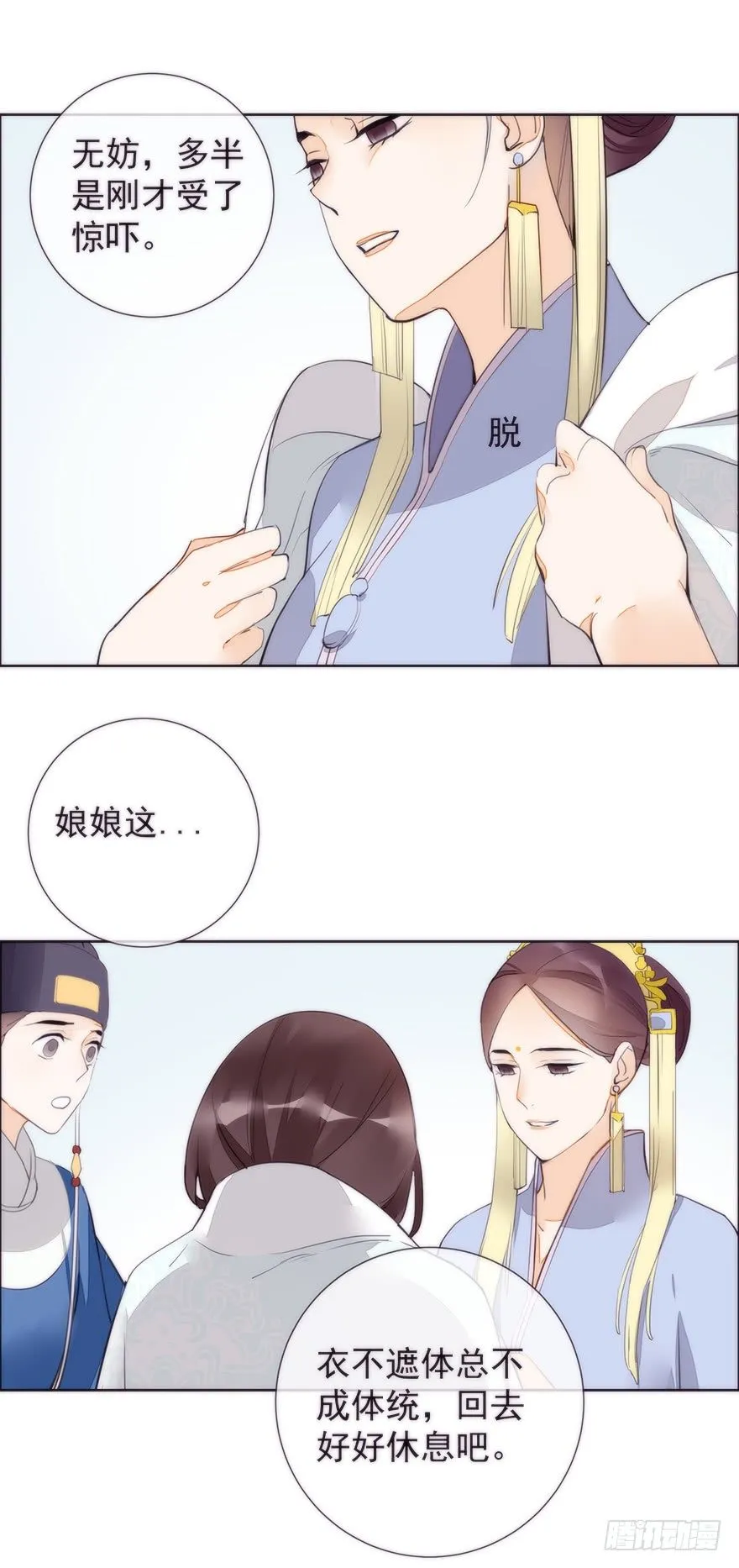 回忆 第19页