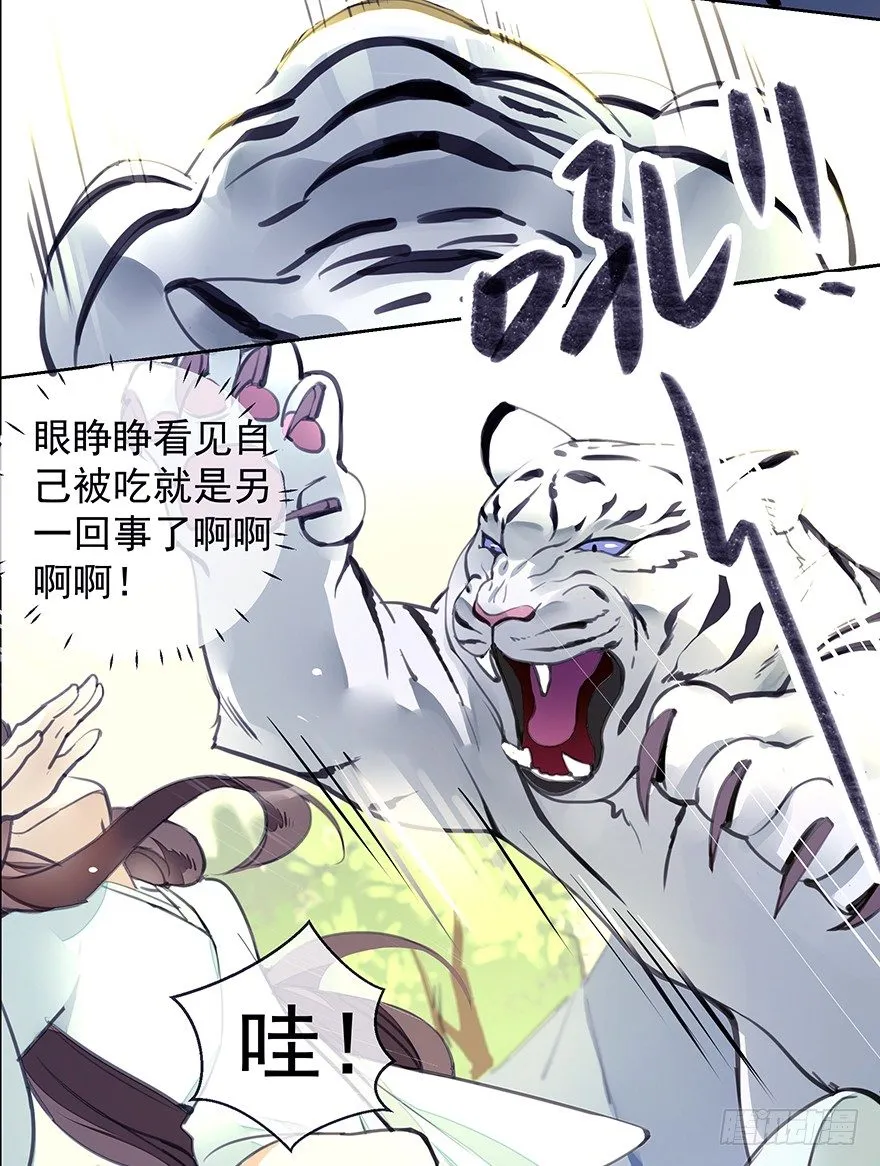 生死一搏 第2页