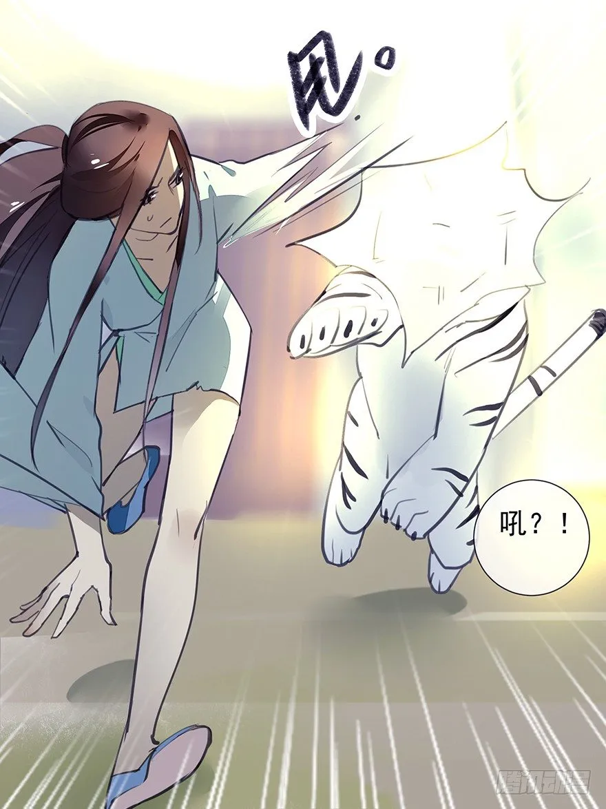 生死一搏 第8页