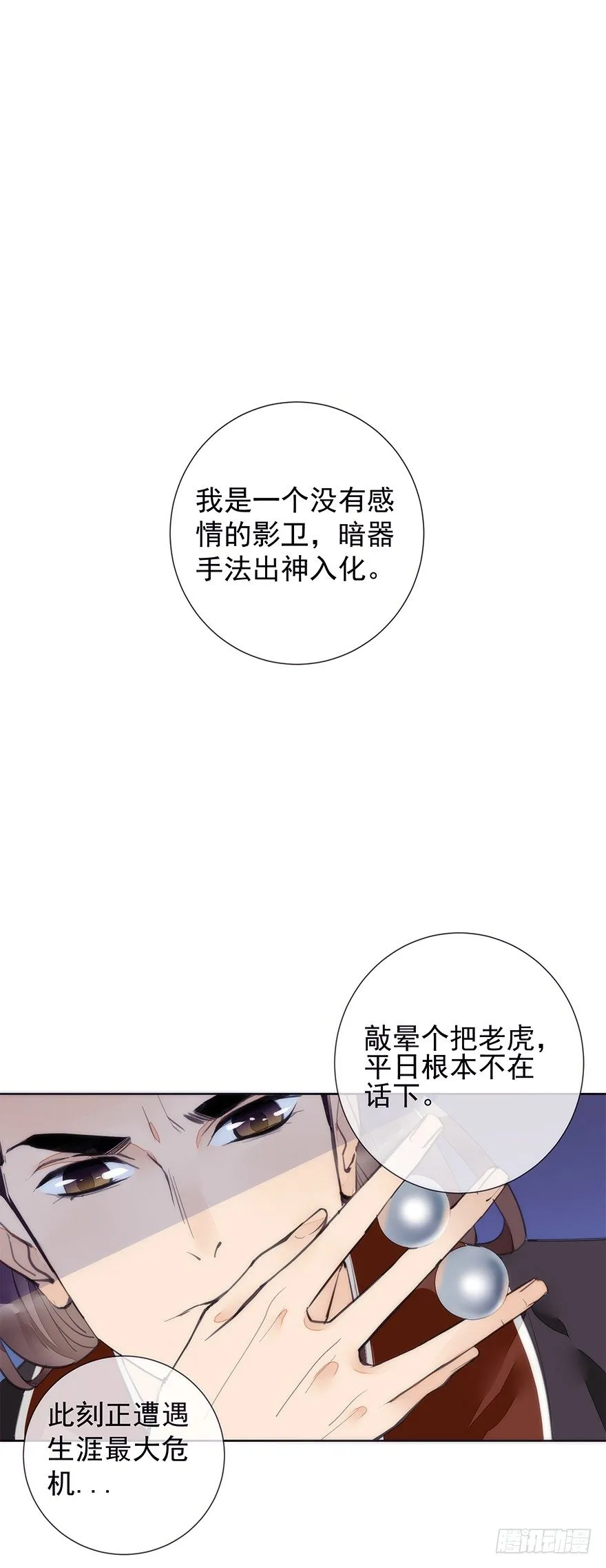生死一搏 第18页