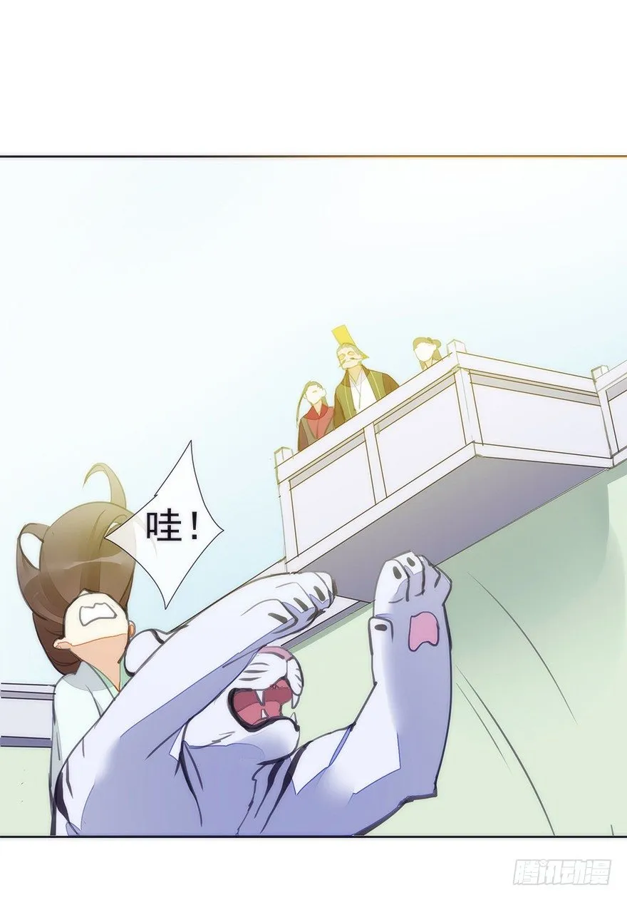 生死一搏 第24页