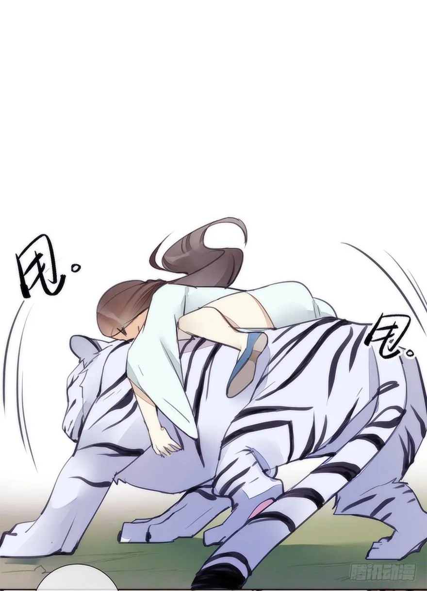 生死一搏 第25页