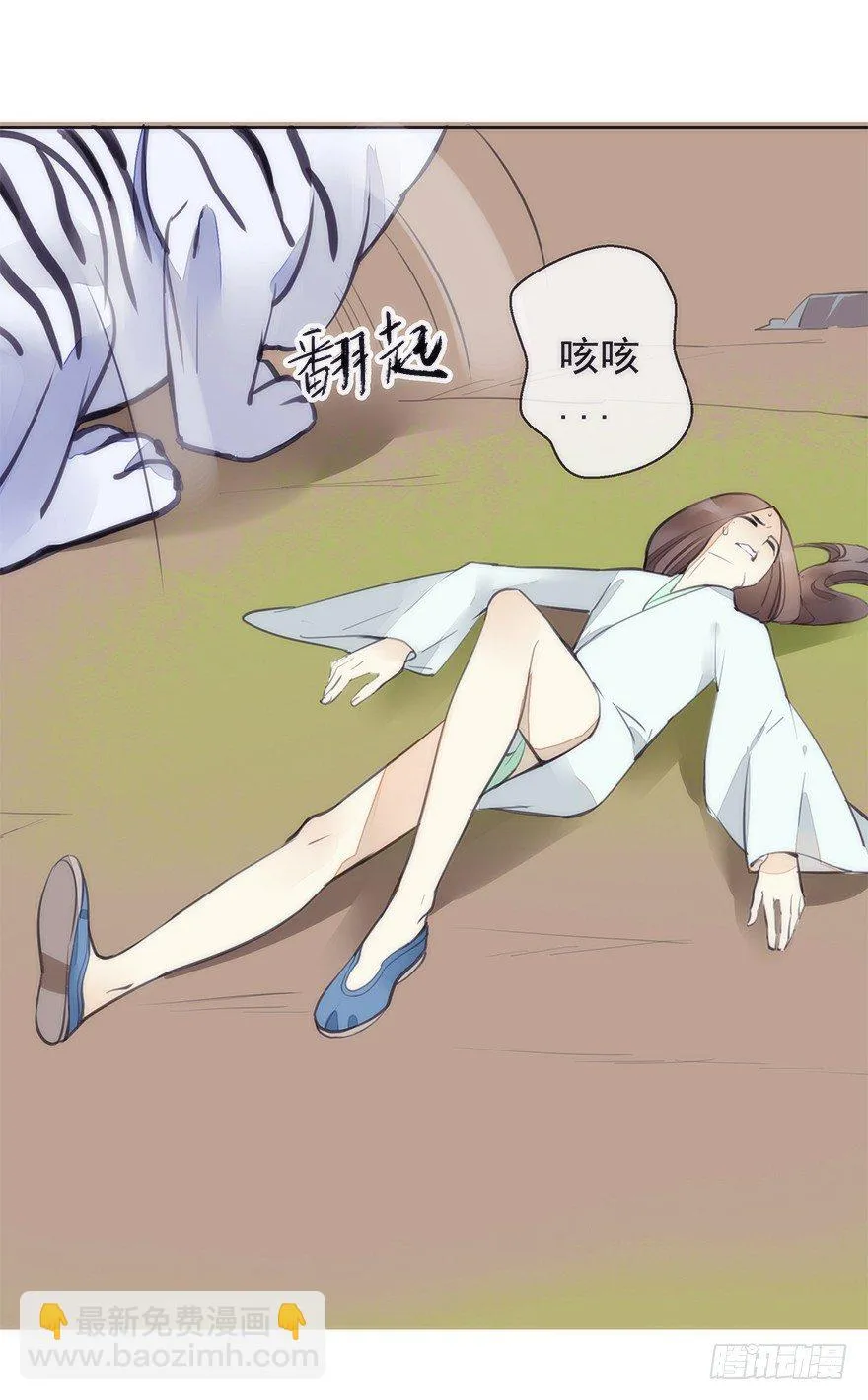 生死一搏 第28页