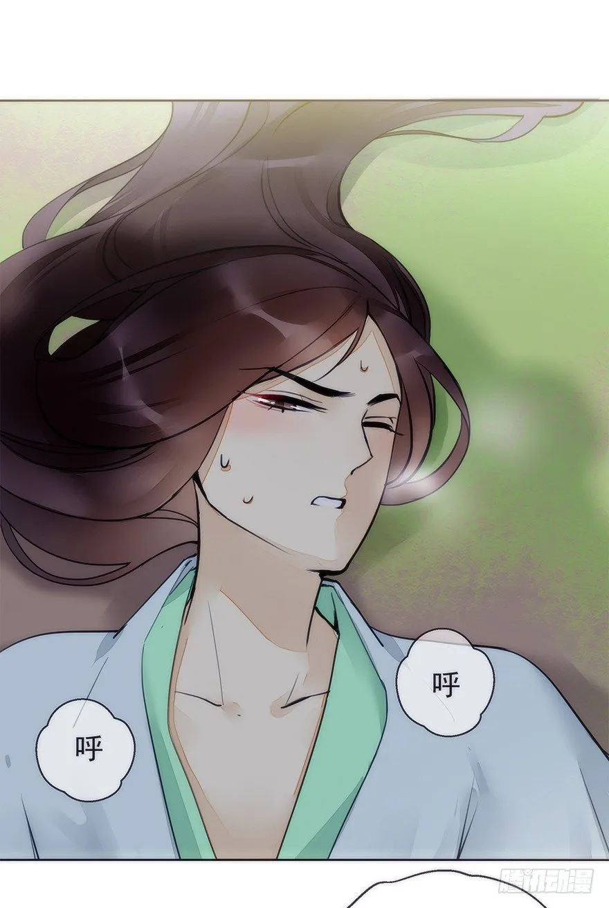 生死一搏 第29页