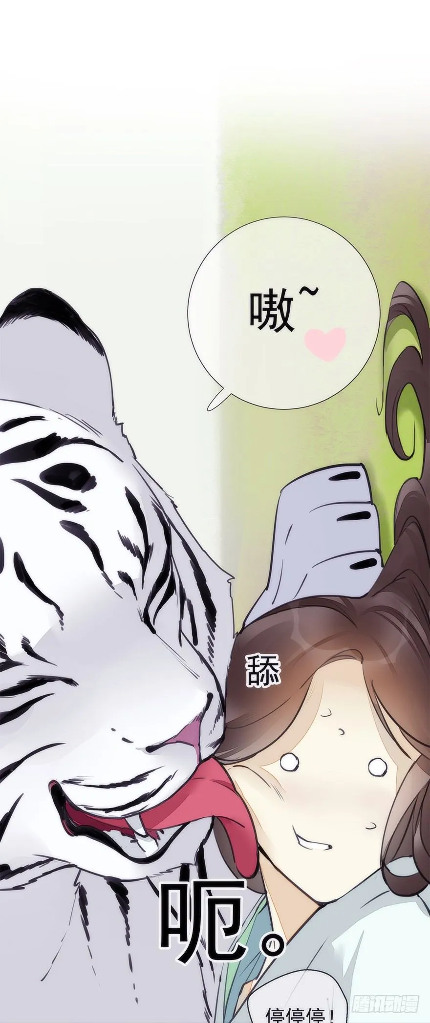 生死一搏 第31页