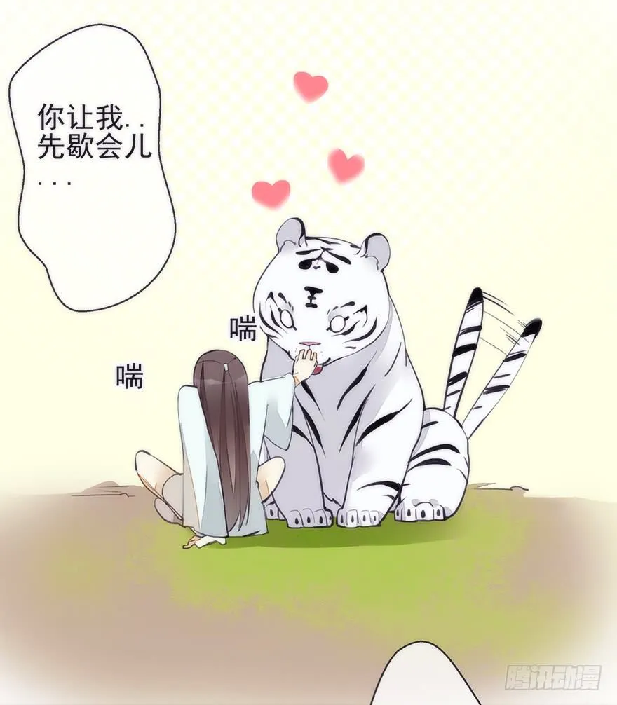生死一搏 第33页