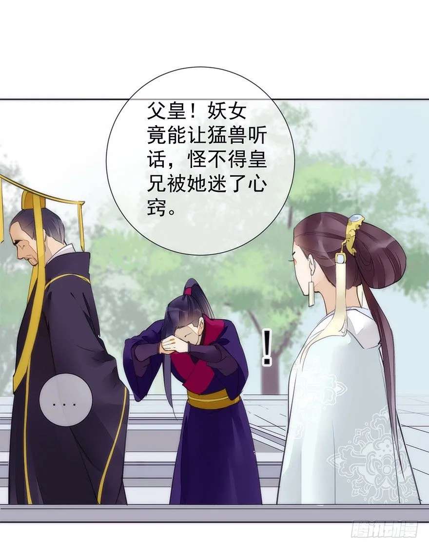 生死一搏 第38页