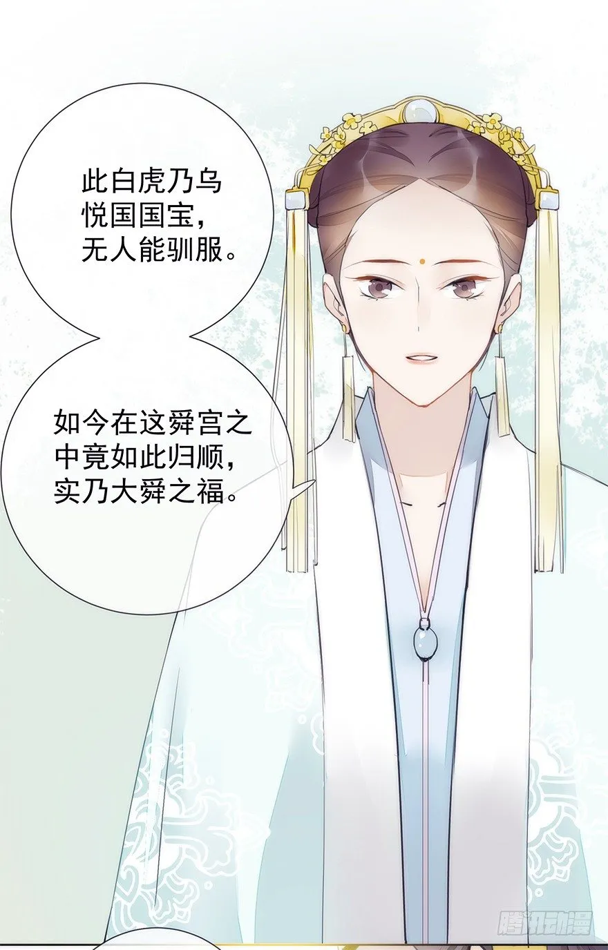 生死一搏 第40页