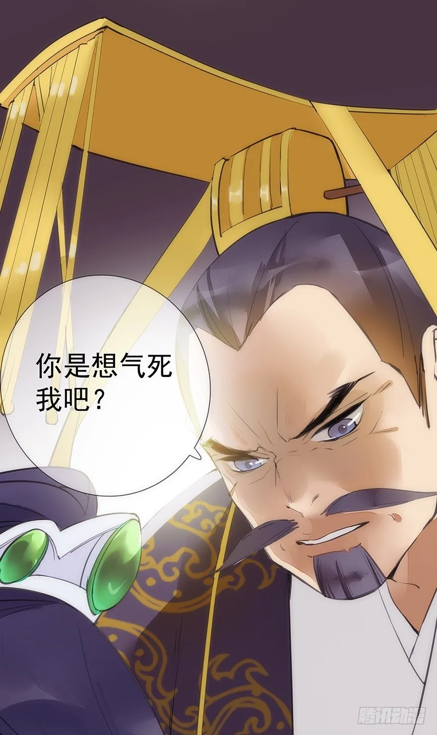 投入虎笼 第6页