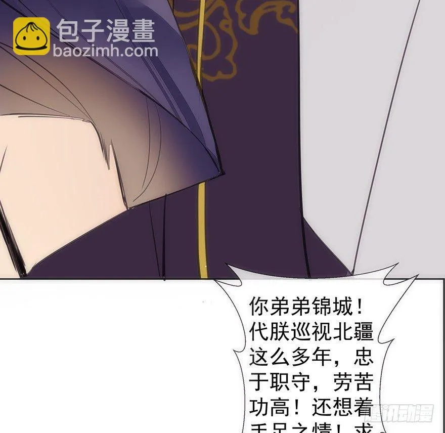 投入虎笼 第7页