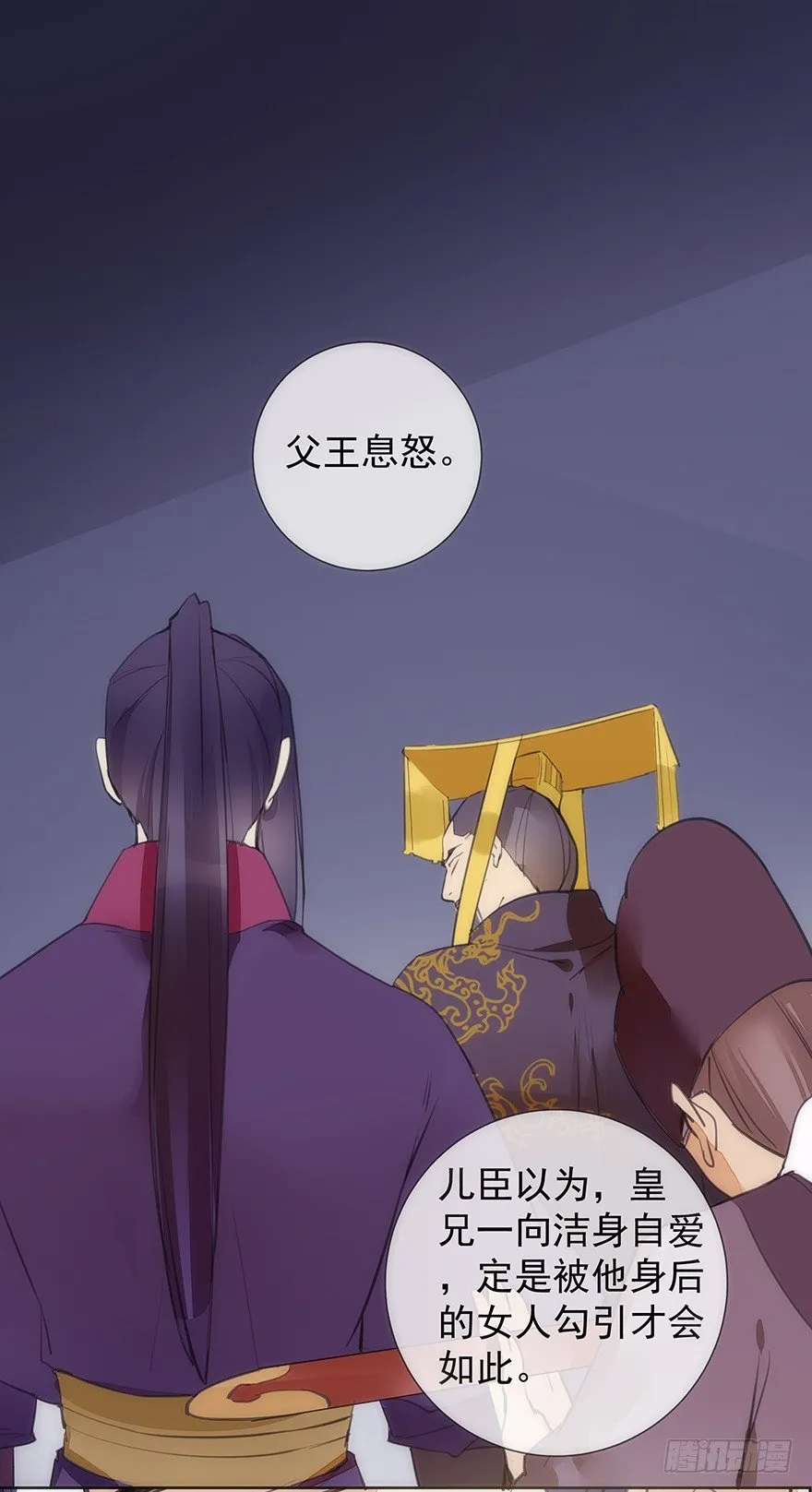 投入虎笼 第11页