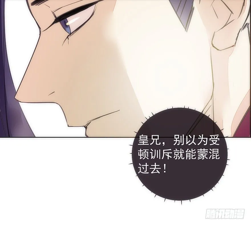 投入虎笼 第12页