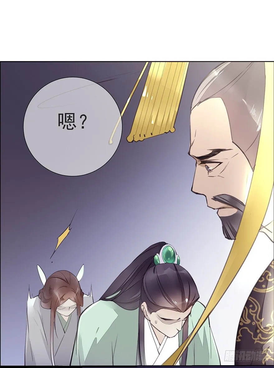 投入虎笼 第13页