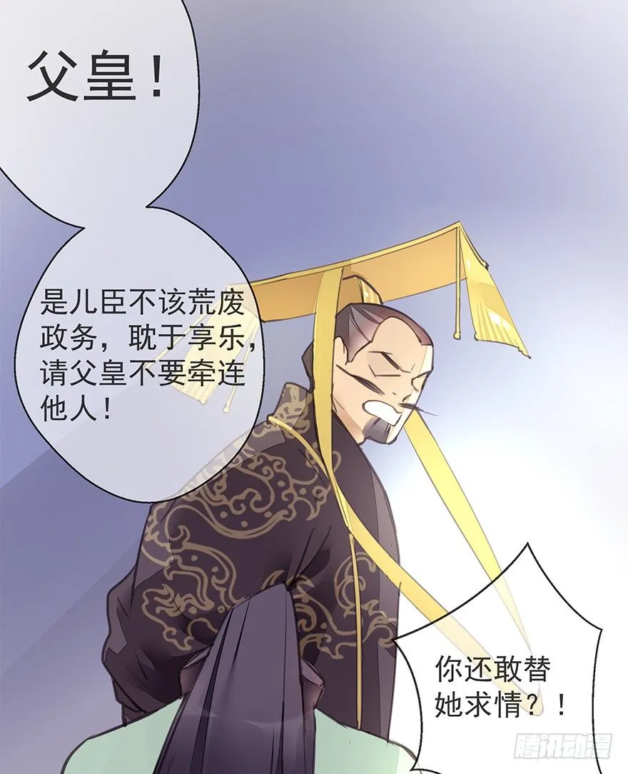 投入虎笼 第17页