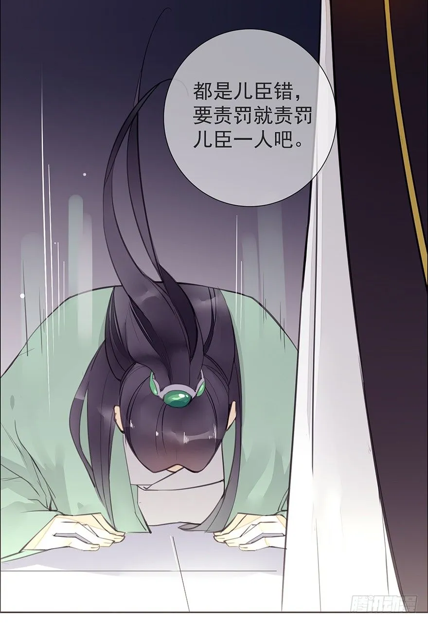 投入虎笼 第19页