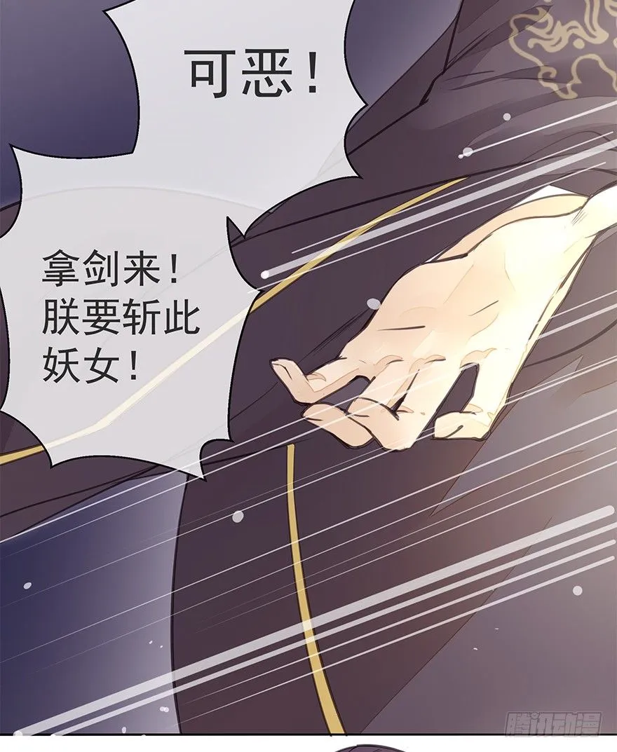投入虎笼 第22页