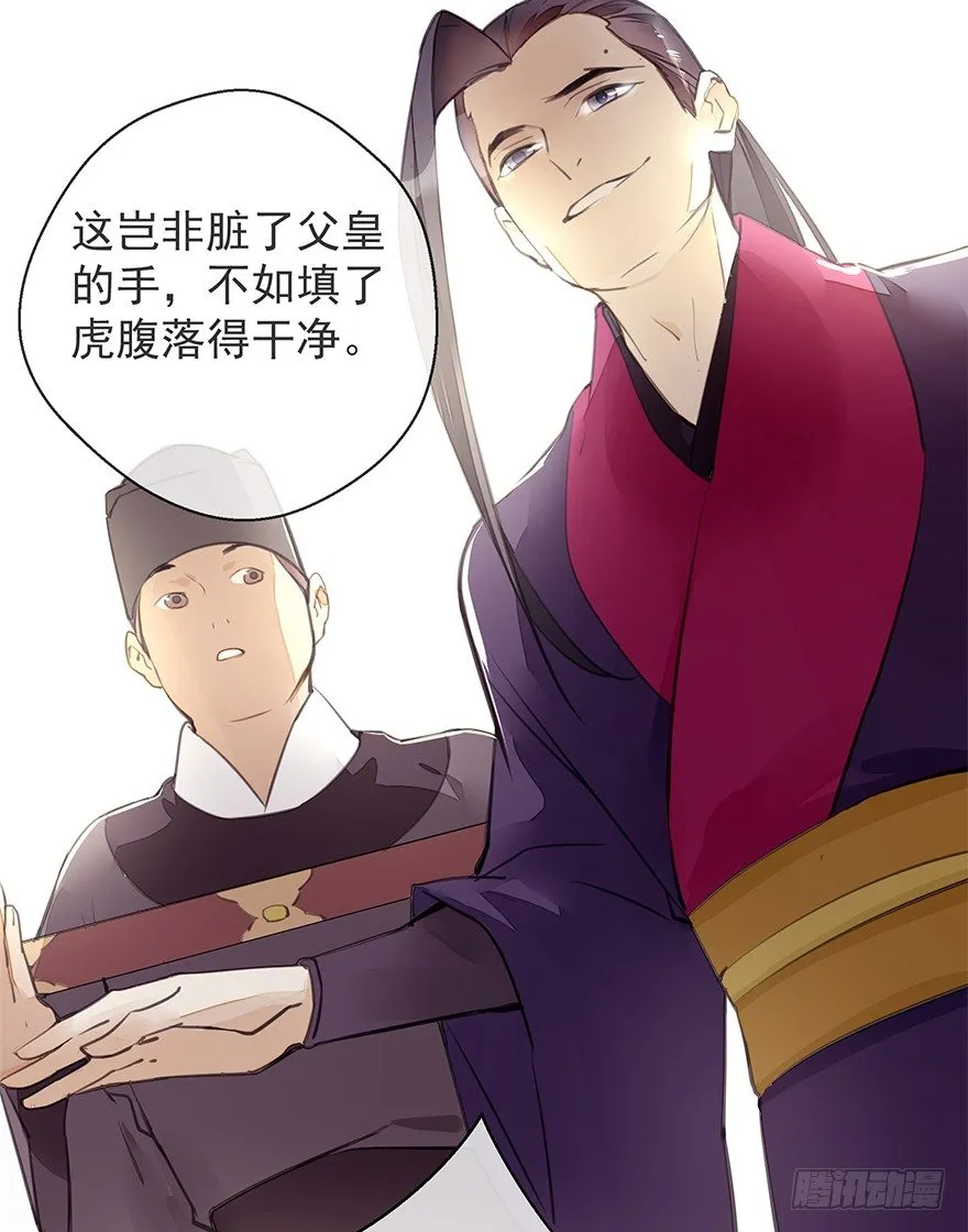 投入虎笼 第23页