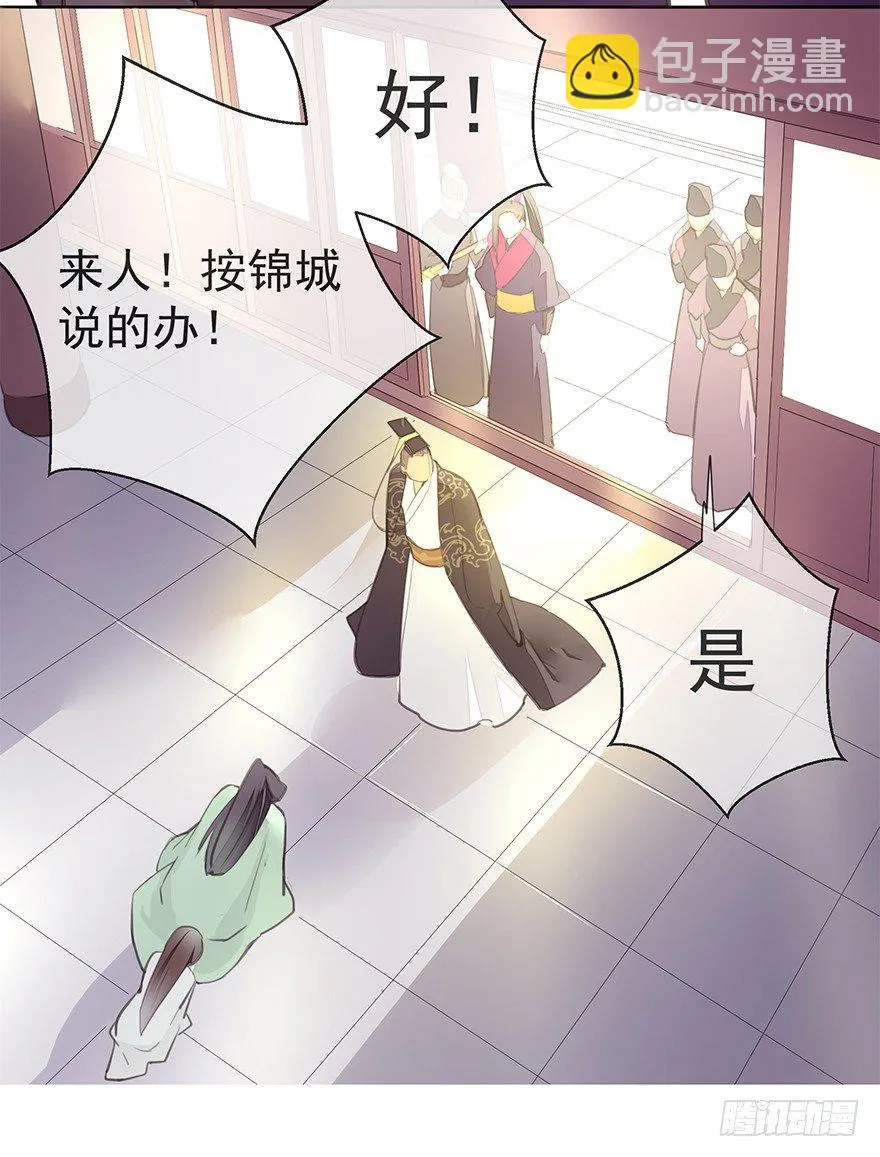 投入虎笼 第24页