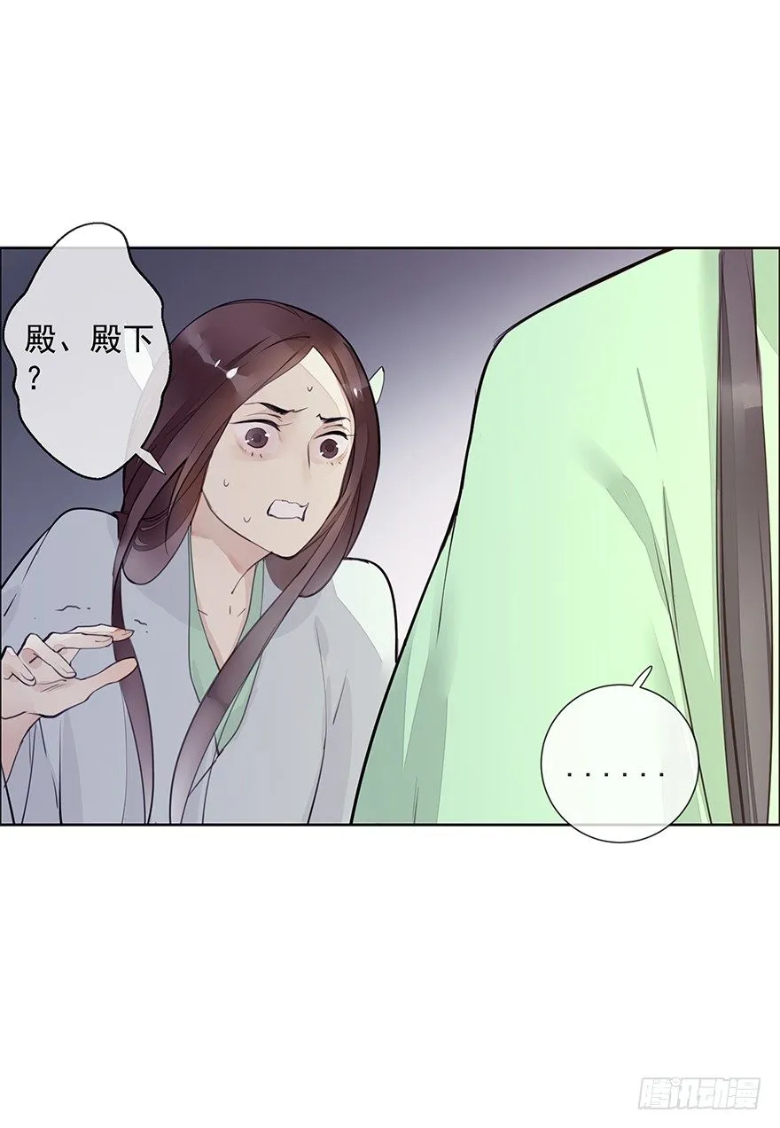 投入虎笼 第25页