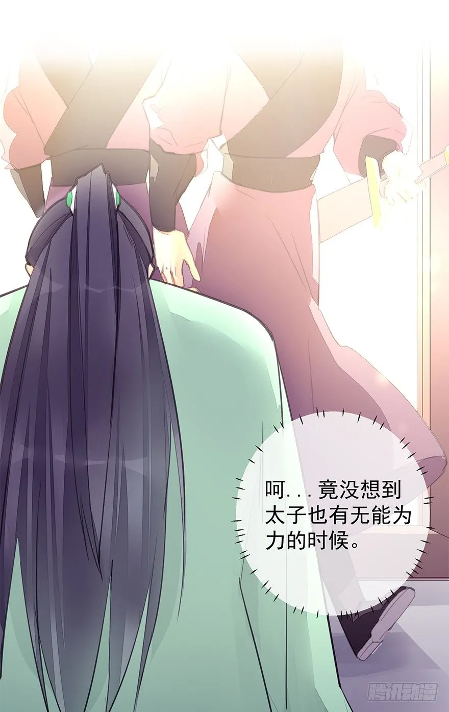 投入虎笼 第26页