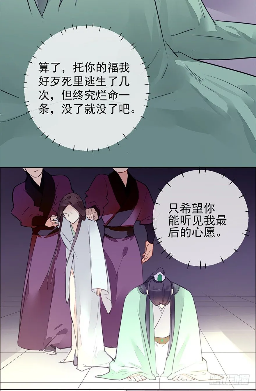 投入虎笼 第27页