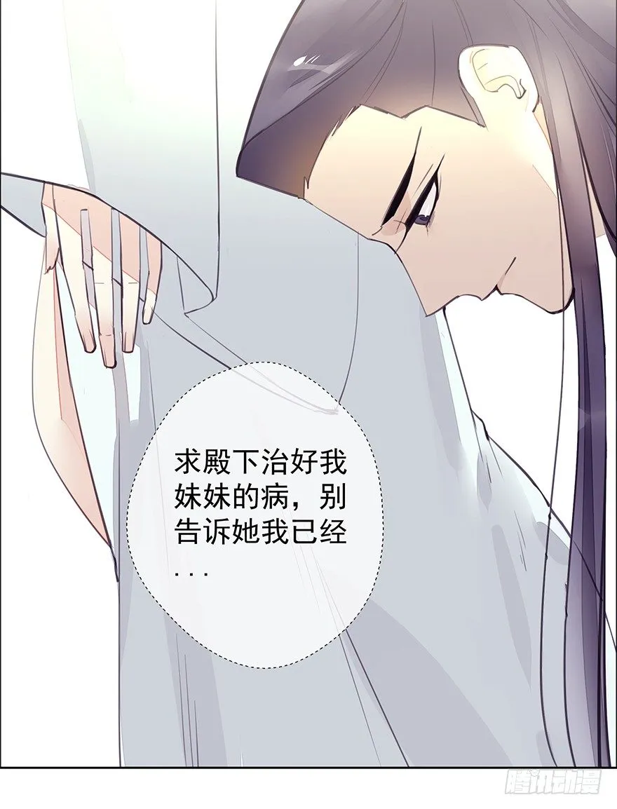 投入虎笼 第28页