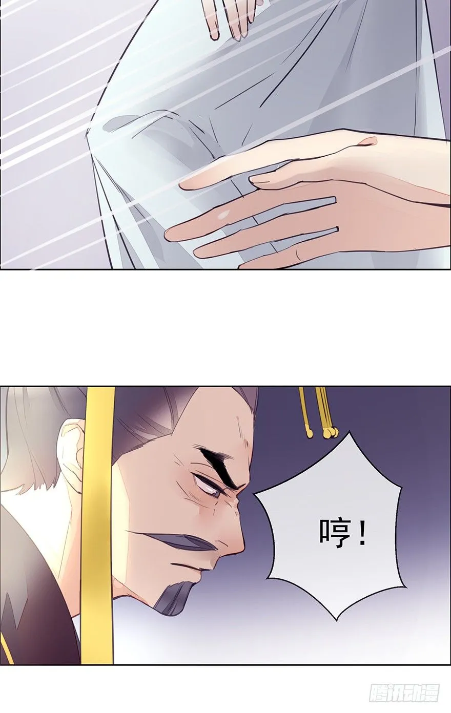 投入虎笼 第31页