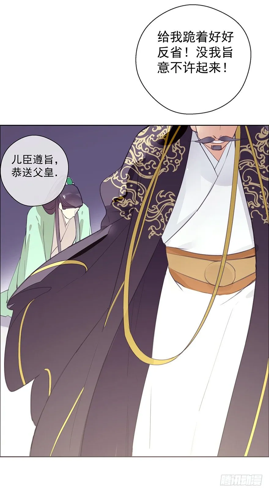 投入虎笼 第32页