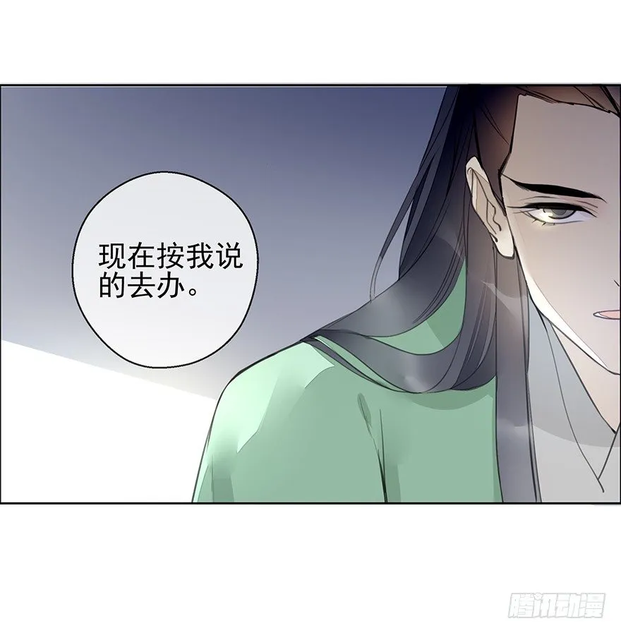 投入虎笼 第34页