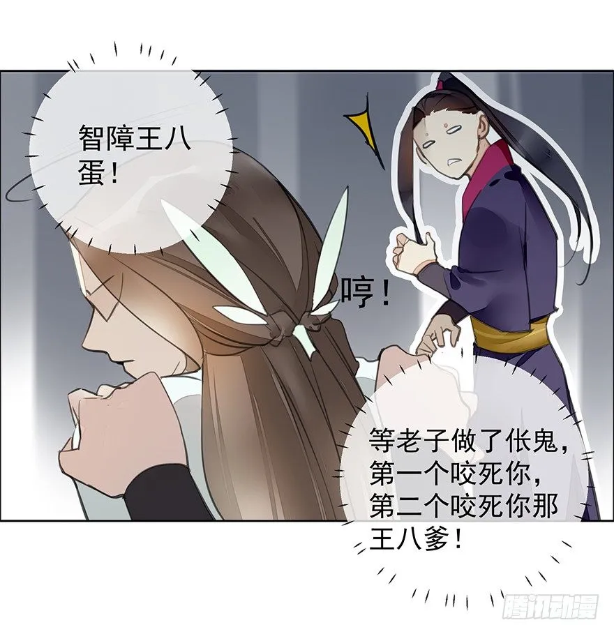投入虎笼 第40页
