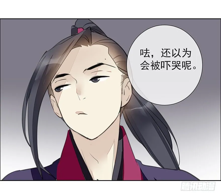 投入虎笼 第41页